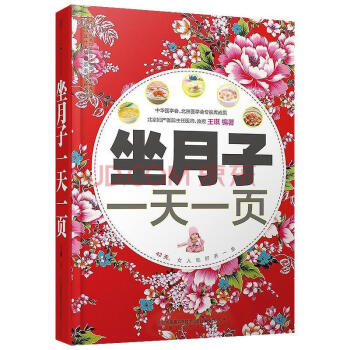 坐月子一天一页 pdf epub mobi 电子书 下载
