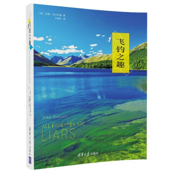 飞钓之趣 pdf epub mobi 电子书 下载