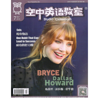 空中英语教室中级版+MP3套装（2018年7月号） pdf epub mobi 电子书 下载