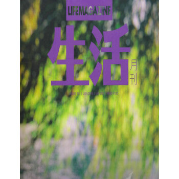 生活月刊(2018年6月刊)