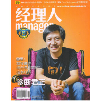 经理人（2018年6月号） pdf epub mobi 电子书 下载