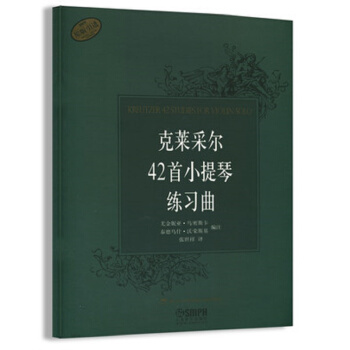 剋萊采爾42首小提琴練習麯 pdf epub mobi 電子書 下載