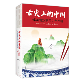 舌尖上的中国：中华美食炮制方法全攻略 pdf epub mobi 电子书 下载