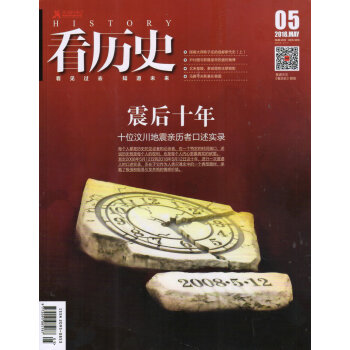 看曆史（2018年5月號） pdf epub mobi 電子書 下載