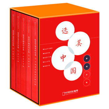 中国国家地理杂志选美中国系列合集5本打包选美中国新疆/内蒙古/东北/西藏特辑 旅游自然人文景观书籍 pdf epub mobi 电子书 下载