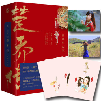 特工皇妃楚乔传3册 潇湘冬儿 pdf epub mobi 电子书 下载