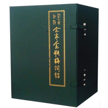 刘心武评点全本金瓶梅词话无删减（全5册）大32开精装 双色印刷 国学古籍中国古典小说 pdf epub mobi 电子书 下载