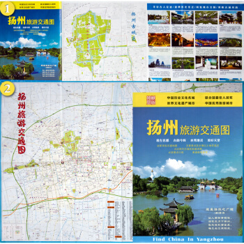 2018新版 揚州交通旅遊圖 揚州地圖 街道詳圖 瘦西湖 儀徵新區 寶應城區 高郵地圖 景