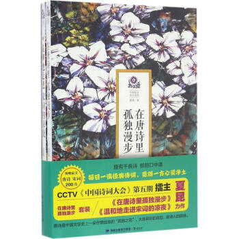 中國最美語文係列