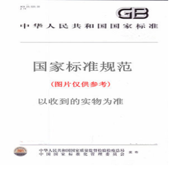 GB/T 9142-2000混凝土攪拌機 pdf epub mobi 電子書 下載