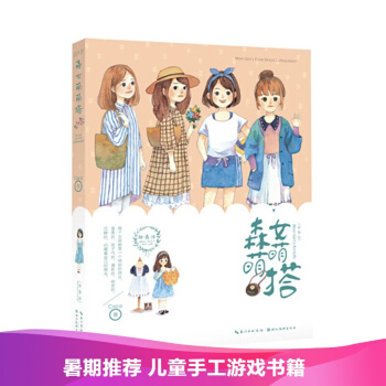 正版現貨 繪森活 森女萌萌搭 caca與貓貓的密手繪 隨書附精美貼紙一套