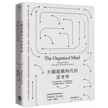 港颱原版 大腦超載時代的思考學 pdf epub mobi 電子書 下載