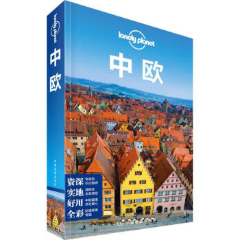 中歐/孤獨星球LP旅行指南係列 pdf epub mobi 電子書 下載