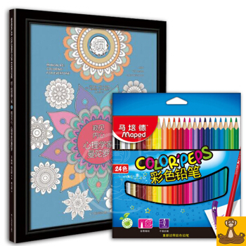 窺見內心曼陀羅塗色套裝（書+馬培德24色彩鉛 減壓曼陀羅彩繪 塗色本填色書 窺見內心心理學傢曼陀羅 pdf epub mobi 電子書 下載