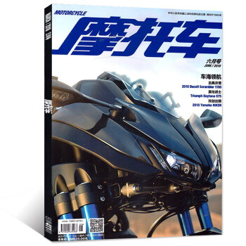 摩托車雜誌2018年6月【單本】 pdf epub mobi 電子書 下載