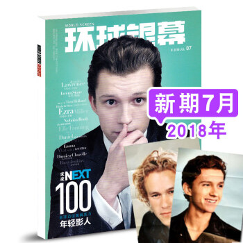 赠命运解题卡海报 环球银幕杂志2018年7月总第374期 全球电影影视文化杂志书籍影视书刊 pdf epub mobi 电子书 下载