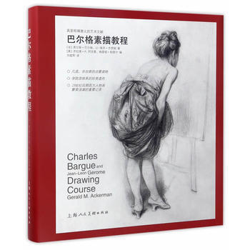 巴尔格素描教程-W pdf epub mobi 电子书 下载