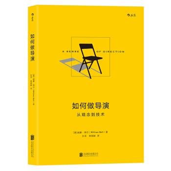 【后浪直营】《如何做导演：从观念到技术》电影导演书籍 pdf epub mobi 电子书 下载