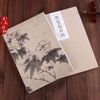 历代名家绘画 墨笔花卉图 明 陈淳绘/折页花鸟长卷 安徽美术 978753984308 pdf epub mobi 电子书 下载