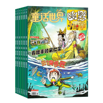 幽默小国学 2018年7月起订 共12期 杂志订阅 少儿阅读期刊书籍 杂志铺每月快递 pdf epub mobi 电子书 下载