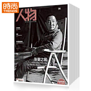 人物 文学文摘期刊2018年9月起订全年杂志订阅新刊预订1年共12期 pdf epub mobi 电子书 下载