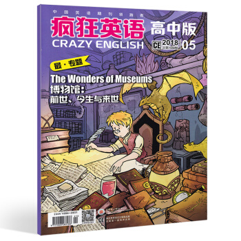 疯狂英语杂志高中版 2018年5月【单本】 pdf epub mobi 电子书 下载
