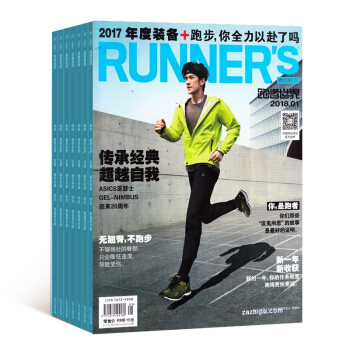 268包邮跑者世界 2018年9月起订 共12期 杂志订阅 杂志铺每月快递 pdf epub mobi 电子书 下载
