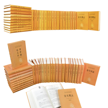 中華經典名著[全套62種]中華書局全本全注全譯叢書鹽鐵論+詩經+論語+尚書+周易+史通書籍 圖書 pdf epub mobi 電子書 下載