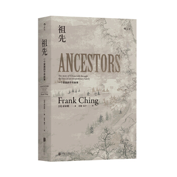 【后浪直营】《祖先》家族史中国史书籍 pdf epub mobi 电子书 下载