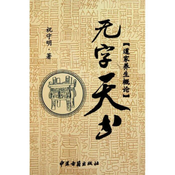 無字天書 pdf epub mobi 電子書 下載