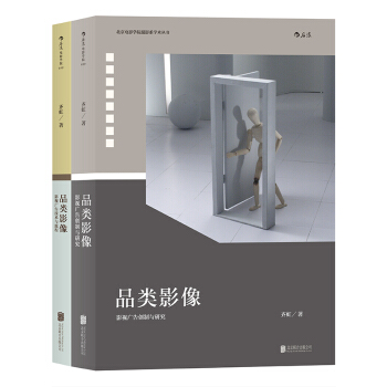 【後浪直營】品類影像(上下冊)影視廣告拍攝教程