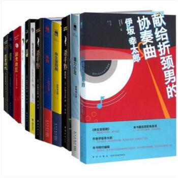 伊阪幸太郎作品(全18冊)摩登時代+奧杜邦的祈禱+末日愚者+金色夢鄉+不然你搬去火星啊等