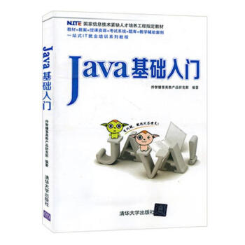 Java基础入门 pdf epub mobi 电子书 下载