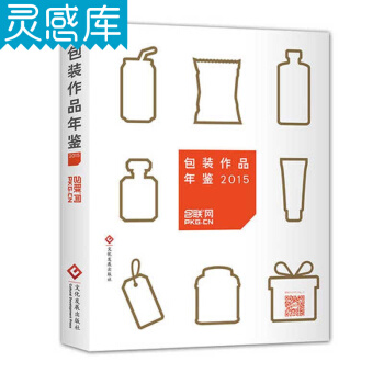 包装作品年鉴2015 快消品 包装材料 品牌包装设计 平面设计书籍 pdf epub mobi 电子书 下载