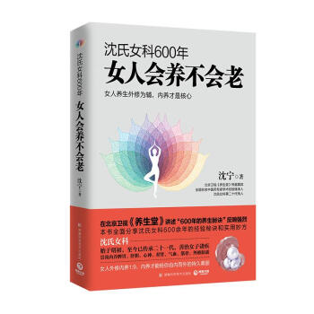 沈氏女科600年 pdf epub mobi 电子书 下载