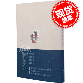 [现货]房思琪的初戀樂園 游击文化出版社 台湾地区 原装正版 不做下一个林奕含 pdf epub mobi 电子书 下载