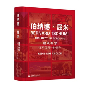 建筑概念：红不只是一种颜色 [美] 伯纳德屈米 9787121236037 pdf epub mobi 电子书 下载