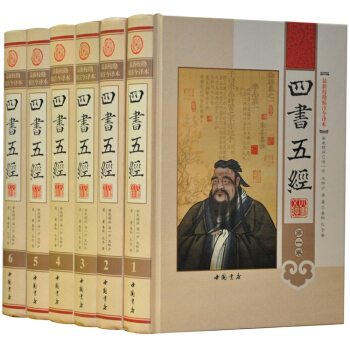 四书五经全译全注 全套大学中庸论语孟子尚书周易礼记春秋诗经 正版6册彩色白话 pdf epub mobi 电子书 下载