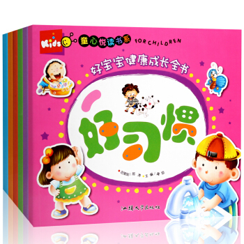 好宝宝健康成长全书6册 彩图注音2-3-4-5-6岁婴幼儿童早教启蒙认知书 好性格 好心灵 pdf epub mobi 电子书 下载