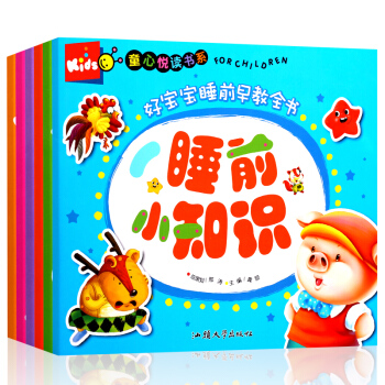 童心悦读书系 睡前小故事 全6册 2-6岁早教全书 彩图注音版 儿童套装书 pdf epub mobi 电子书 下载