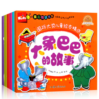 童心悦读书系：国际大奖儿童绘本精选（全6册）大象巴巴+玛德琳+100万只猫+国王巴巴+玛德 pdf epub mobi 电子书 下载