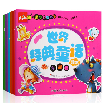 世界经典童话绘本 书籍书籍 彩图注音版 宝宝睡前故事书 儿童故事书 0-3岁早教书 漫画书 pdf epub mobi 电子书 下载