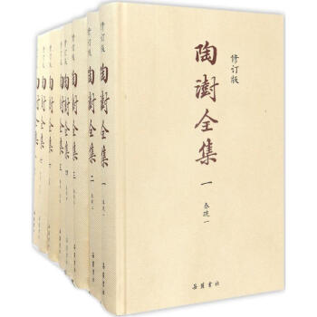陶澍全集(修訂版) pdf epub mobi 電子書 下載