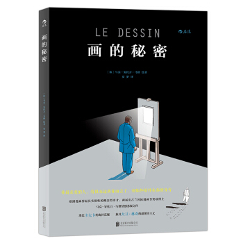 【後浪直營】《畫的秘密》懸疑推理小說歐美動漫書籍 pdf epub mobi 電子書 下載