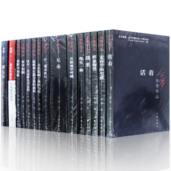 餘華作品全集【套裝15冊】活著 許三觀賣血記 兄弟 在細雨中呼喊 我們生活在巨大的差距裏書圖書 pdf epub mobi 電子書 下載