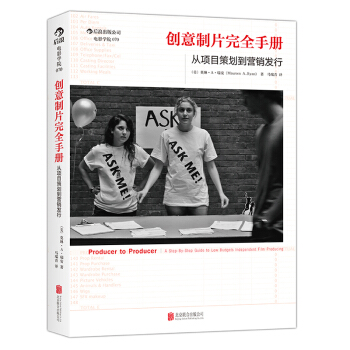 【後浪直營】《創意製片完全手冊》美國電影製片流程 pdf epub mobi 電子書 下載