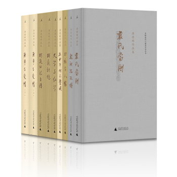 唐德剛作品集【套裝8冊】袁氏當國+段祺瑞政權+書緣與人緣書圖書
