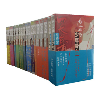 四大名捕係列小說全集 (套裝13部全25冊) 溫瑞安小說全集 武俠小說係列書籍 圖書