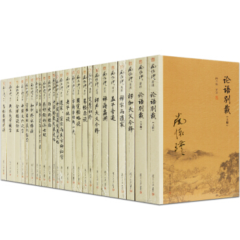南怀瑾著述【套装25册】金刚经说什么+老子他说+原本大学微言+禅宗与道家 复旦大学出版社书 pdf epub mobi 电子书 下载