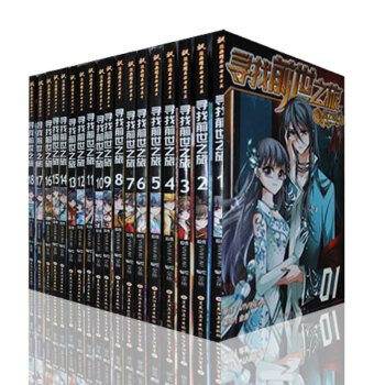 贈海報包郵正版 颯漫畫 尋找前世之旅漫畫1-22秦之捲 pdf epub mobi 電子書 下載